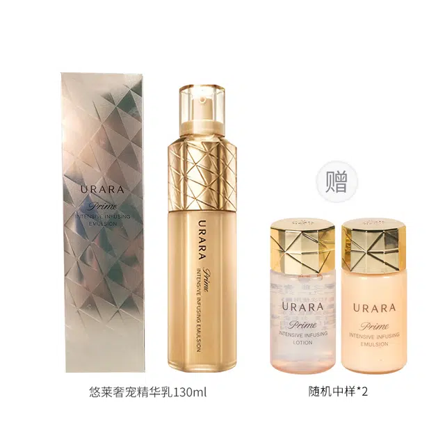悠莱 奢宠精华乳 护肤 紧致保湿补水