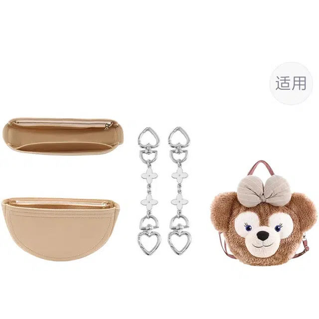 奢护匠心坊 适用于迪士尼达菲大脸包内胆 毛毡金属 雪莉玫肩带延长链包撑收纳内衬袋包周边 女款 米色