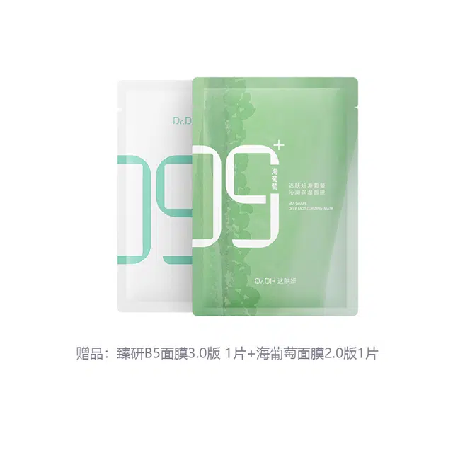 达肤妍 海葡萄面膜 保湿修护舒缓补水