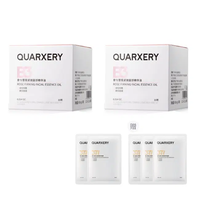 QURXERY