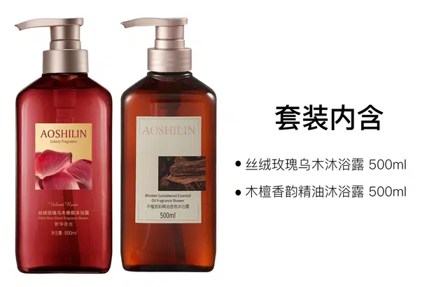 奥诗琳 丝绒玫瑰乌木沐浴露 保湿滋润