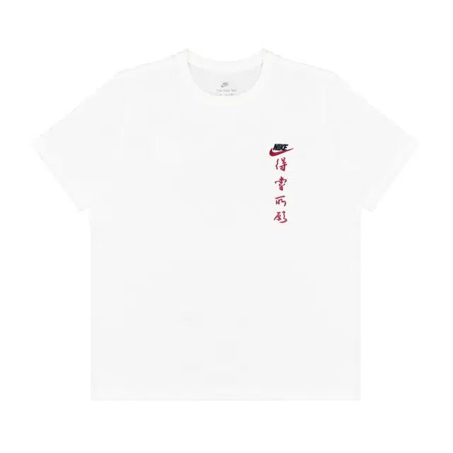 Nike T