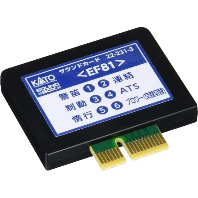 KATO EF81 22-231-3