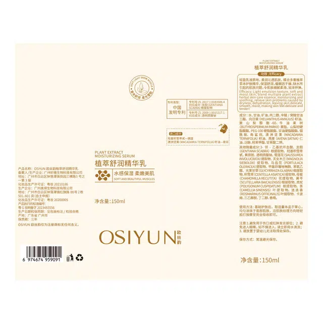 OSIYUN