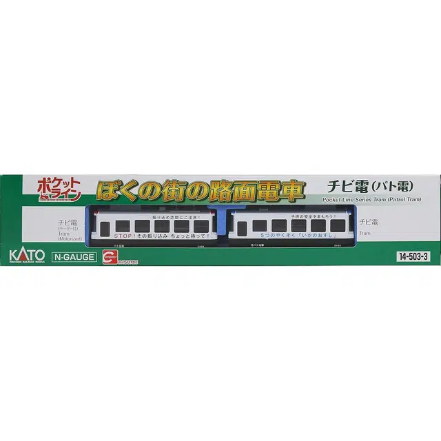 KATO 14-503-3