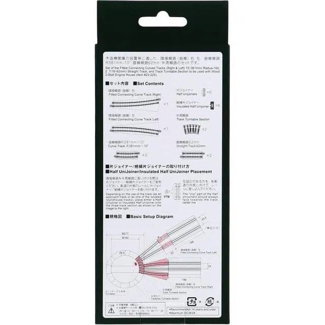 KATO N20-286