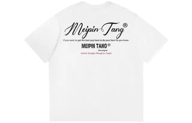MEIPIN TANG logoT