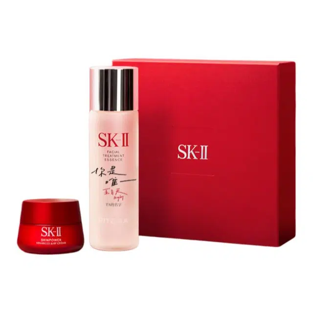 SK-II