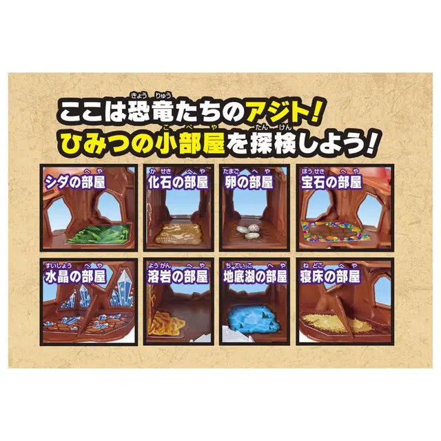 TAKARA TOMY
