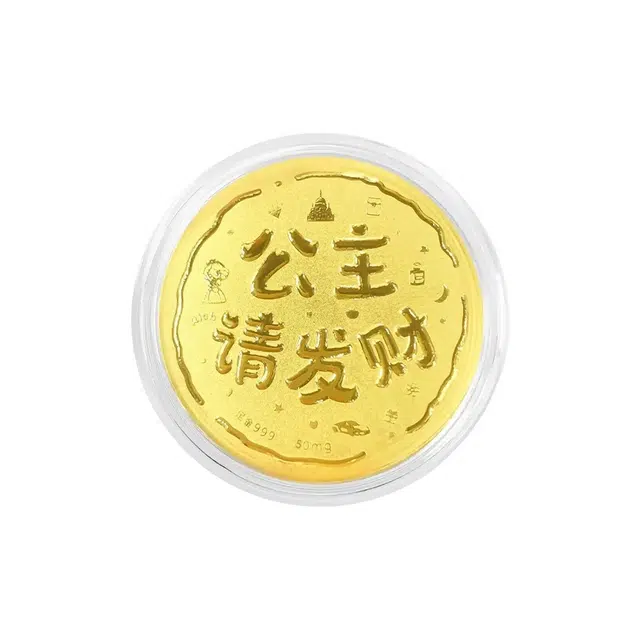 老作坊 公主请发财 一起暴富招财纳福精致国潮 新中式收藏纪念时尚#好运 金 挂件 女款