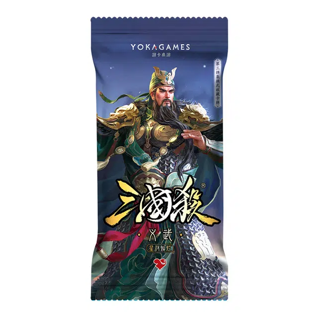 三国杀 星汉灿烂义武 桌游