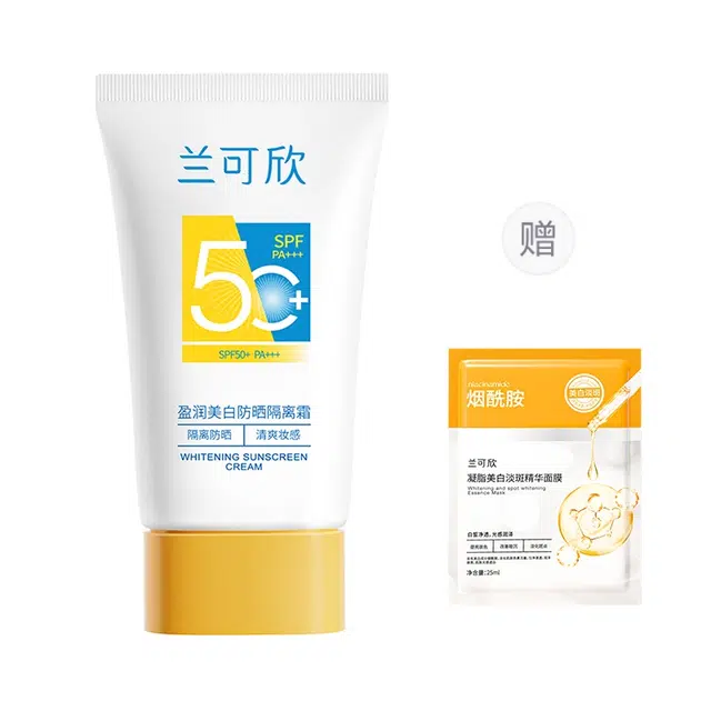 兰可欣 盈润美白防晒隔离霜 防紫外线