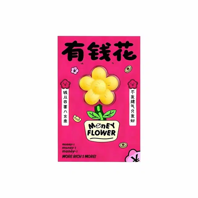 老作坊 有钱花摆饰 红包攒钱小金库 创意可爱精致花朵 收藏 金 挂件 男女同款情侣款