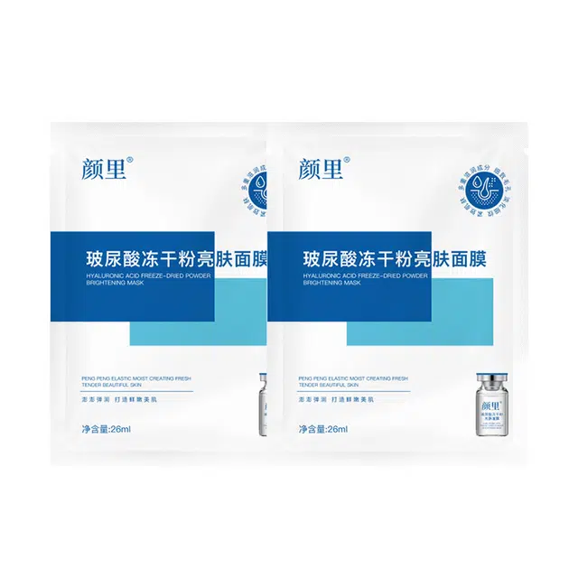 颜里 玻尿酸冻干粉亮肤面膜 紧致保湿