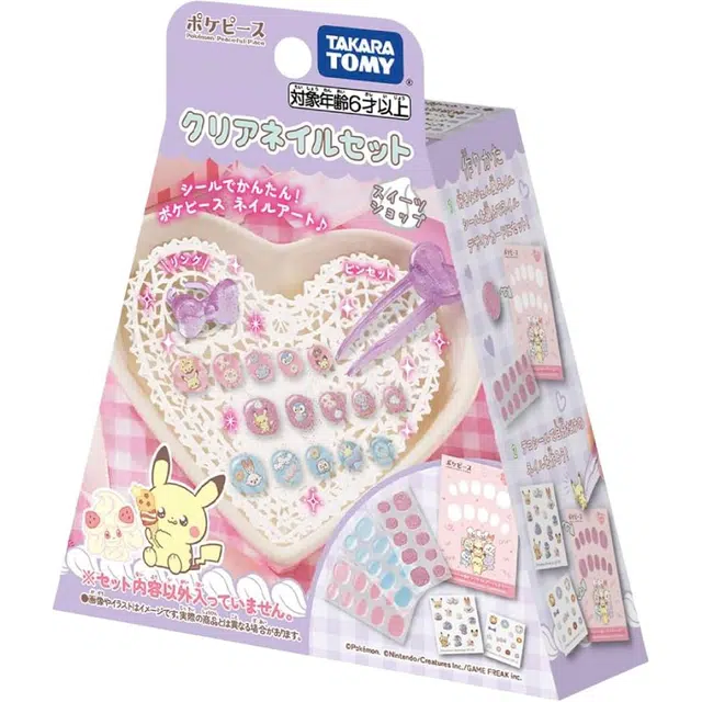 TAKARA TOMY DIY