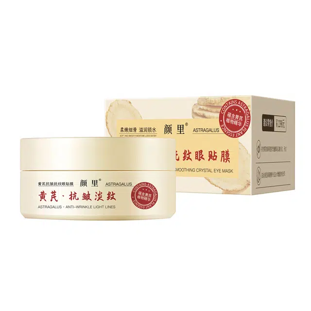 颜里 黄芪抗皱抚纹眼贴膜 紧致保湿