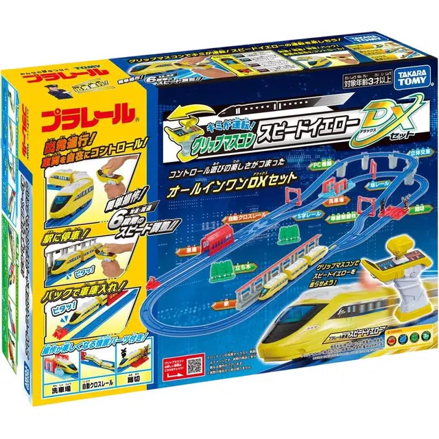 TAKARA TOMY Grip Mascon DX