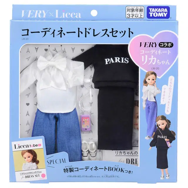 TAKARA TOMY LW-20 VERY