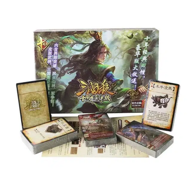 三国杀 十周年豪华版 全套卡牌 桌游
