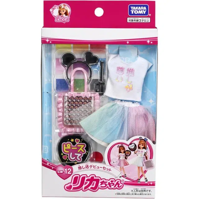 TAKARA TOMY LW-12