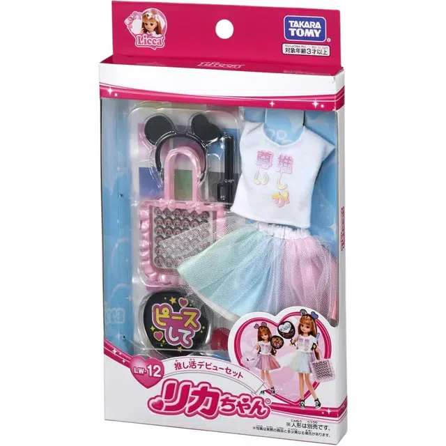 TAKARA TOMY LW-12