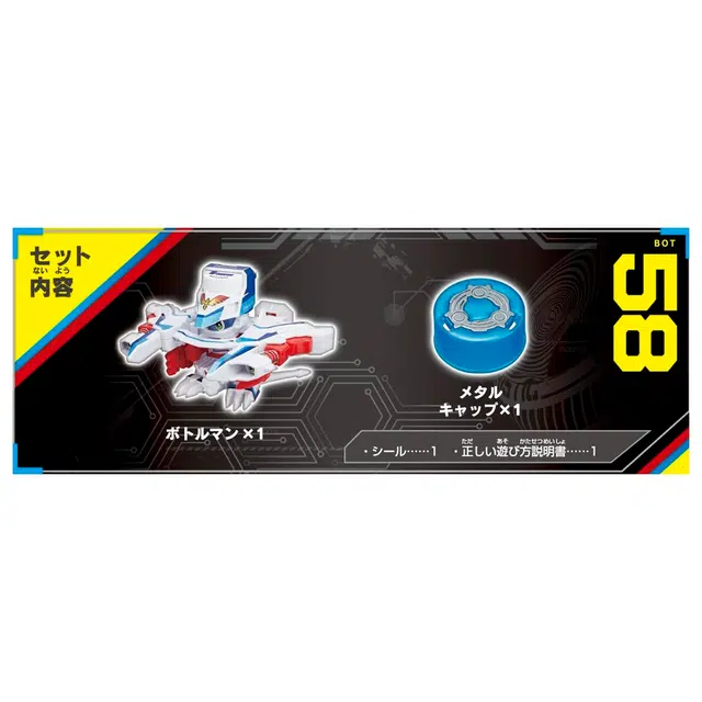 TAKARA TOMY BO