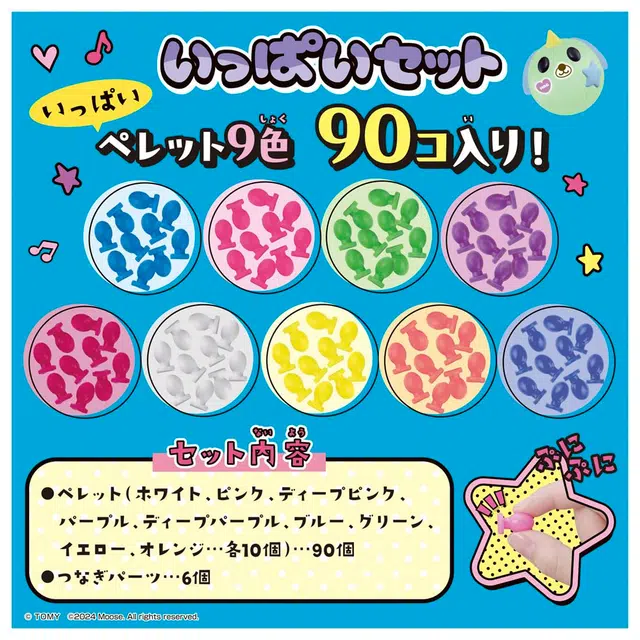 TAKARA TOMY diy