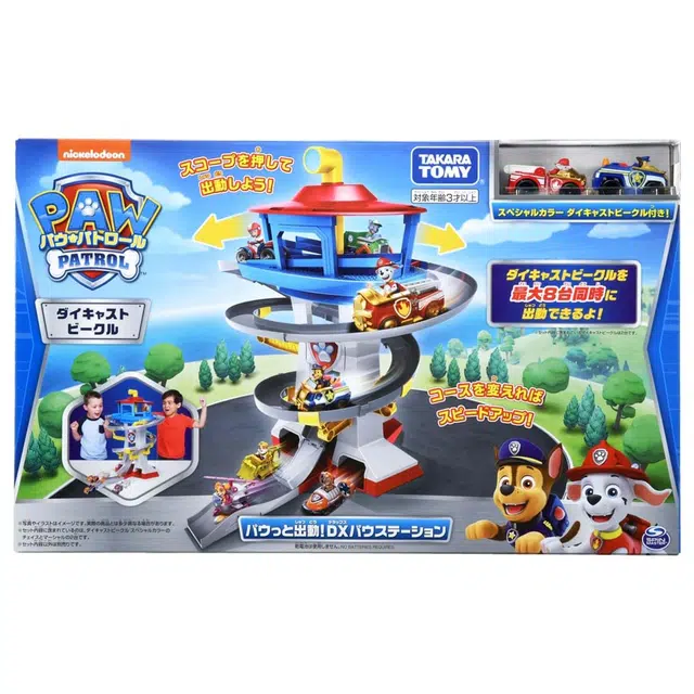 TAKARA TOMY
