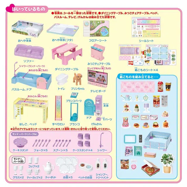 TAKARA TOMY