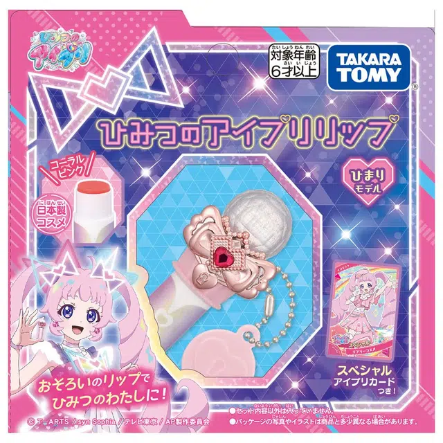 TAKARA TOMY