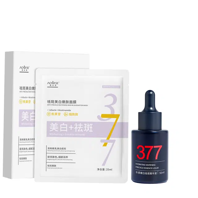 澳芙雪 美白洗面奶精华液祛斑面霜补水面膜肤色淡化黄褐斑护肤套装 修护