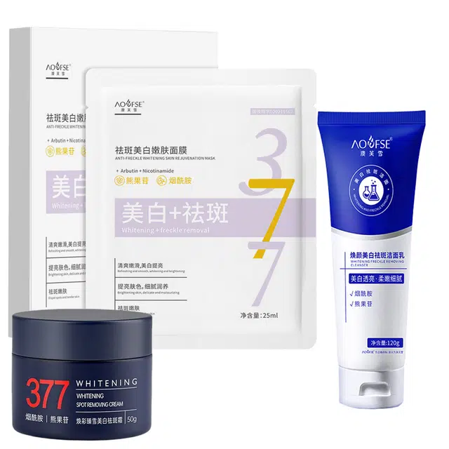 澳芙雪 美白洗面奶面霜精华液祛斑补水面膜肤色淡化黄褐斑护肤套装 修护
