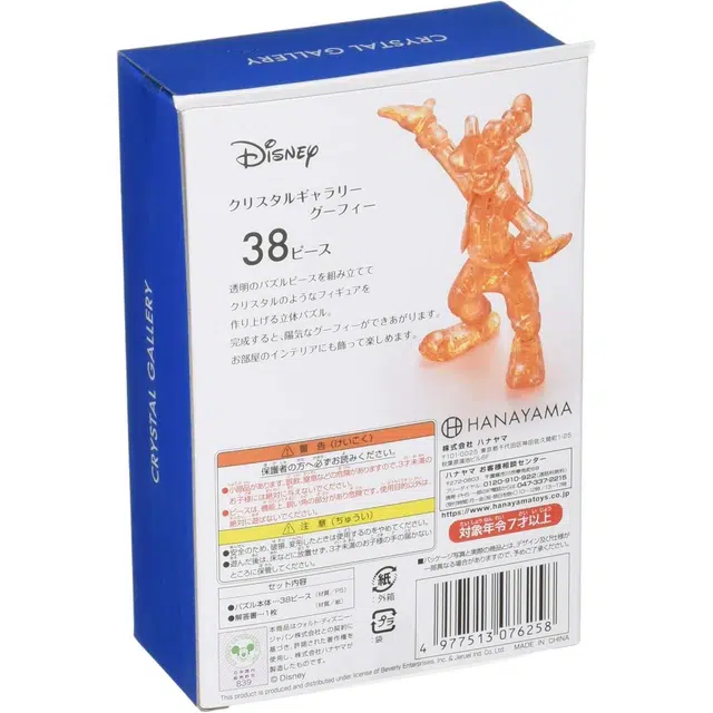 HANAYAMA Crystal Gallery 38pcs 4977513076258