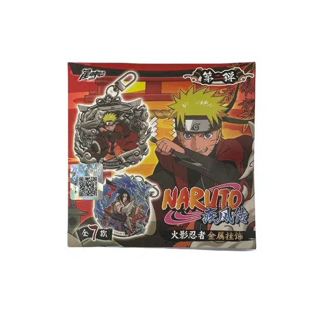 三宝 火影忍者 金属挂饰币冰箱贴 星动中心基础款悦色款 第二弹宇智波佐助漩涡鸣人宇智波斑我爱罗  动漫周边