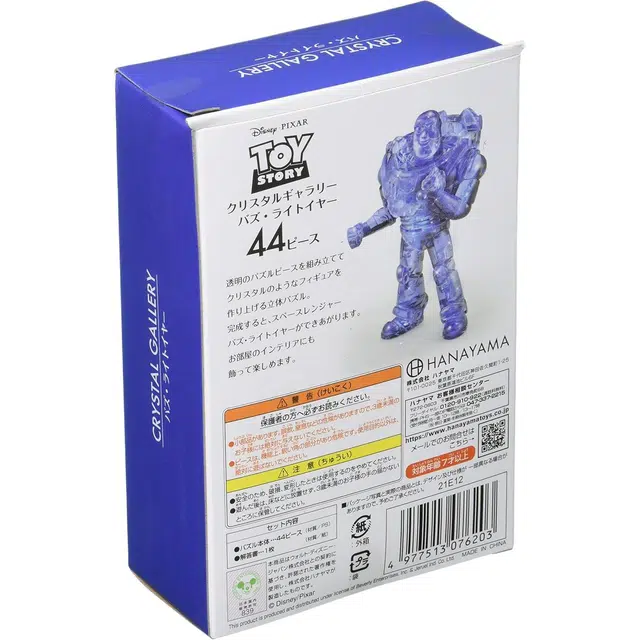 HANAYAMA Crystal Gallery 44pcs 4977513076203