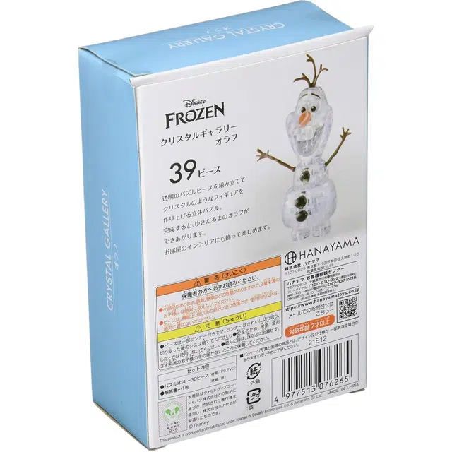 HANAYAMA 39pcs 4977513076265
