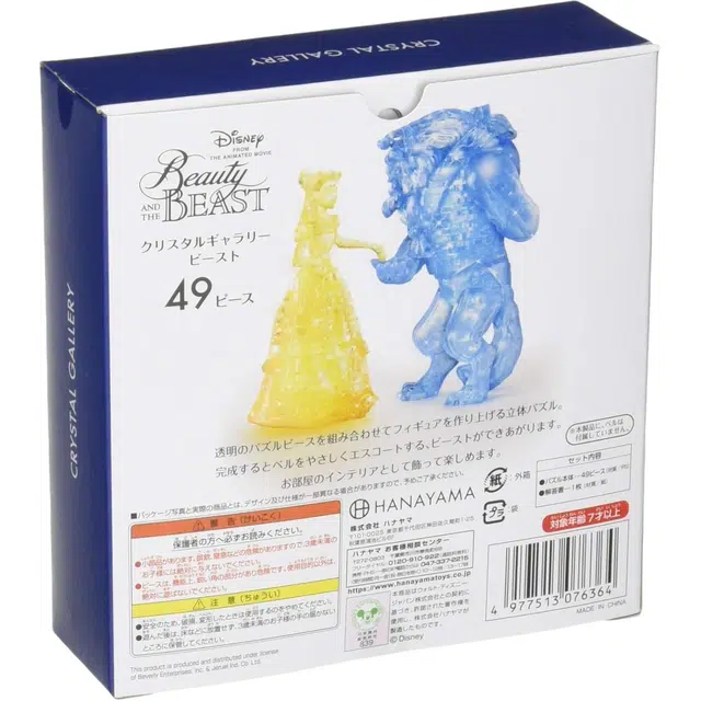HANAYAMA 49pcs 4977513076364
