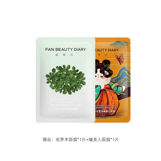 FAN BEAUTY DIARY