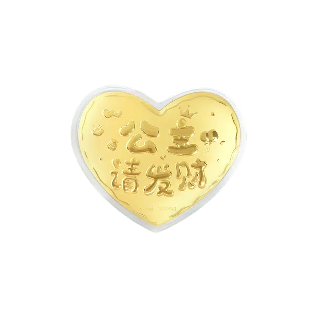 欢庆珠宝 公主请发财 轻奢小众简约高级创意设计 好运加倍 储蓄理财收藏 足金 按克计价 金片 男女同款情侣款