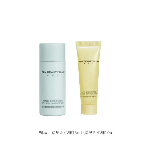 FAN BEAUTY DIARY