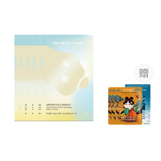 FAN BEAUTY DIARY