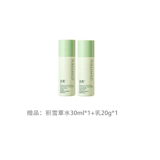 泊美 积雪草水乳护肤 舒缓保湿滋润补水