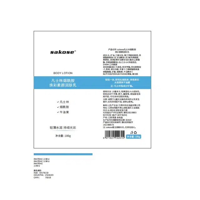sakose 100g