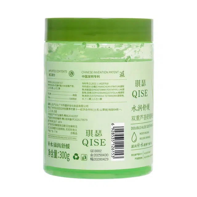 琪瑟双重芦荟舒缓凝胶 保湿补水