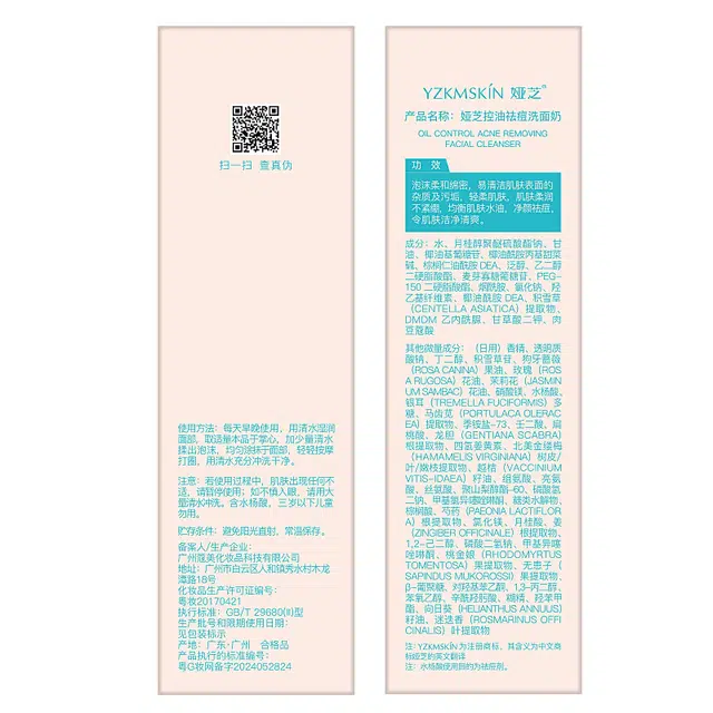 娅芝 青少年洗面奶男女孩水杨酸青春期痘痘洁面乳 祛痘保湿控油清洁