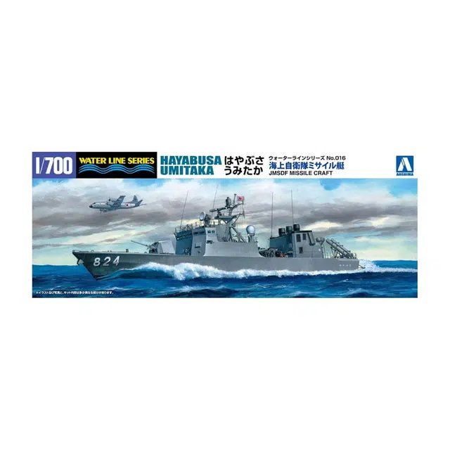 AOSHIMA 1700