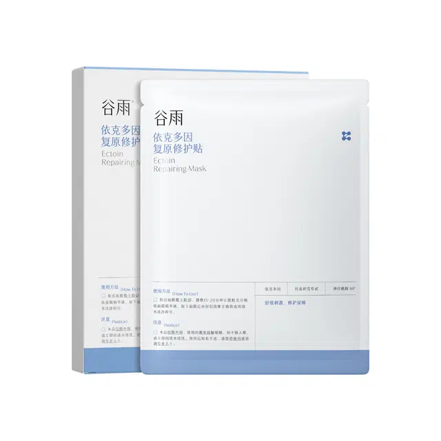 谷雨 依克多因复原贴 舒缓保湿 敏感性肤质多种肤质 泛红刺痛面膜修护肌肤屏障