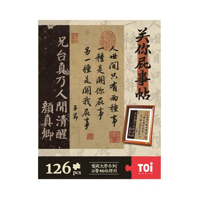 TOI 126pcs 23865