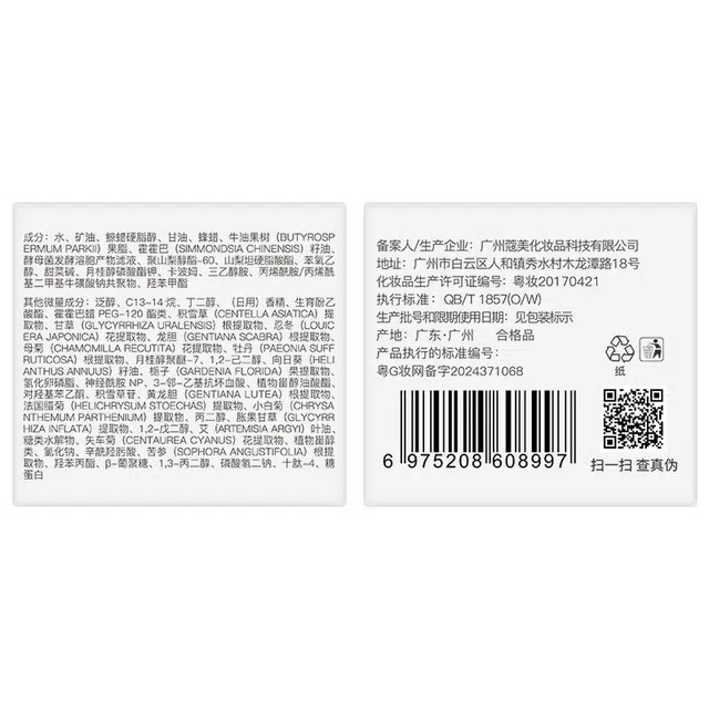 娅芝  胎脂素角质倍护霜保湿抗皱屏障面霜紧致舒缓补水膏乳霜 修护