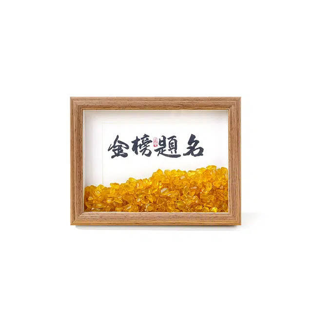 【金榜题名】 福韵金 前程似锦成功上岸简约现代黄水晶标本摆件相框女友好友运乔迁摆台摆件#好运 树脂 配件 男女同款情侣款